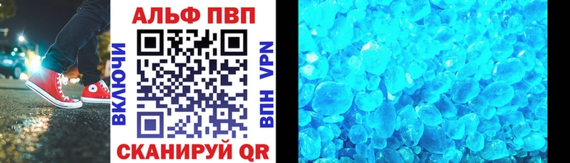 Alfa_PVP Crystall Новоульяновск