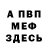 Кетамин ketamine GinoHnHe