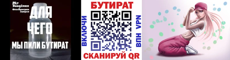 купить наркотик  Новоульяновск  БУТИРАТ BDO 33% 