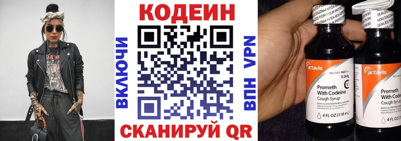 Codein Purple Drank  закладки  Новоульяновск 
