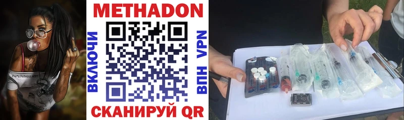 купить   нарко площадка официальный сайт  МЕТАДОН VHQ  Новоульяновск 